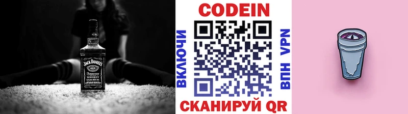 Кодеиновый сироп Lean напиток Lean (лин)  Нерехта 