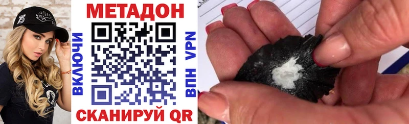 сколько стоит  Нерехта  МЕТАДОН кристалл 